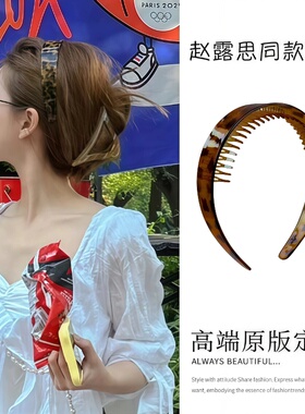 豹纹宽边发箍女高颅顶洗脸头箍