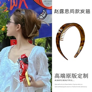 赵露思同款豹纹宽边发箍女高颅顶洗脸防滑带齿头箍压发卡发捆头饰