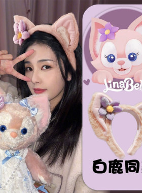 迪士尼星黛露发箍玲娜贝儿头箍