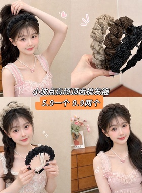高颅顶发箍女头箍发饰碎发压发卡