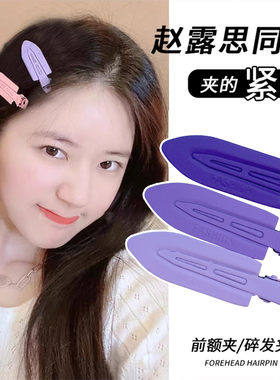 白鹿同款无痕发夹女侧边夹