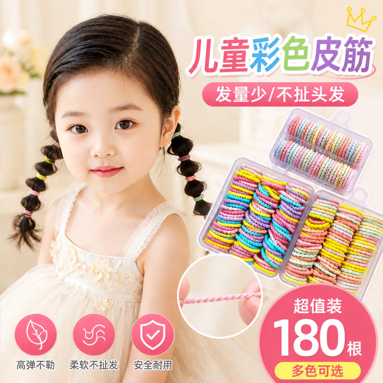 宝宝皮筋不伤发小号儿童头绳