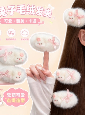 兔子发夹女蝴蝶结bb夹侧边刘海夹