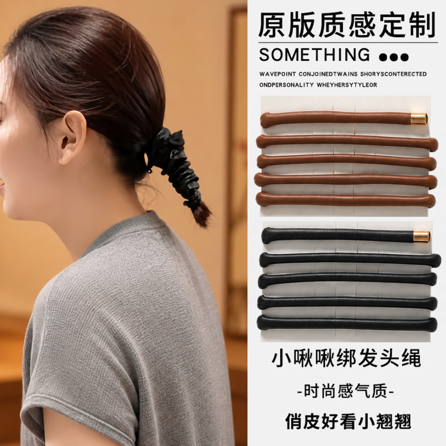 小辫子绑发皮革头绳马尾发圈