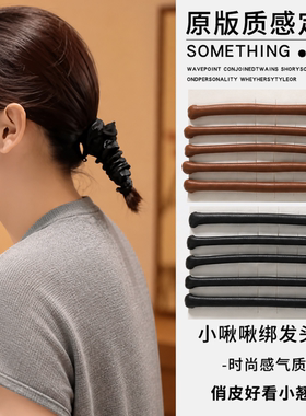 小辫子绑发皮革头绳马尾发圈
