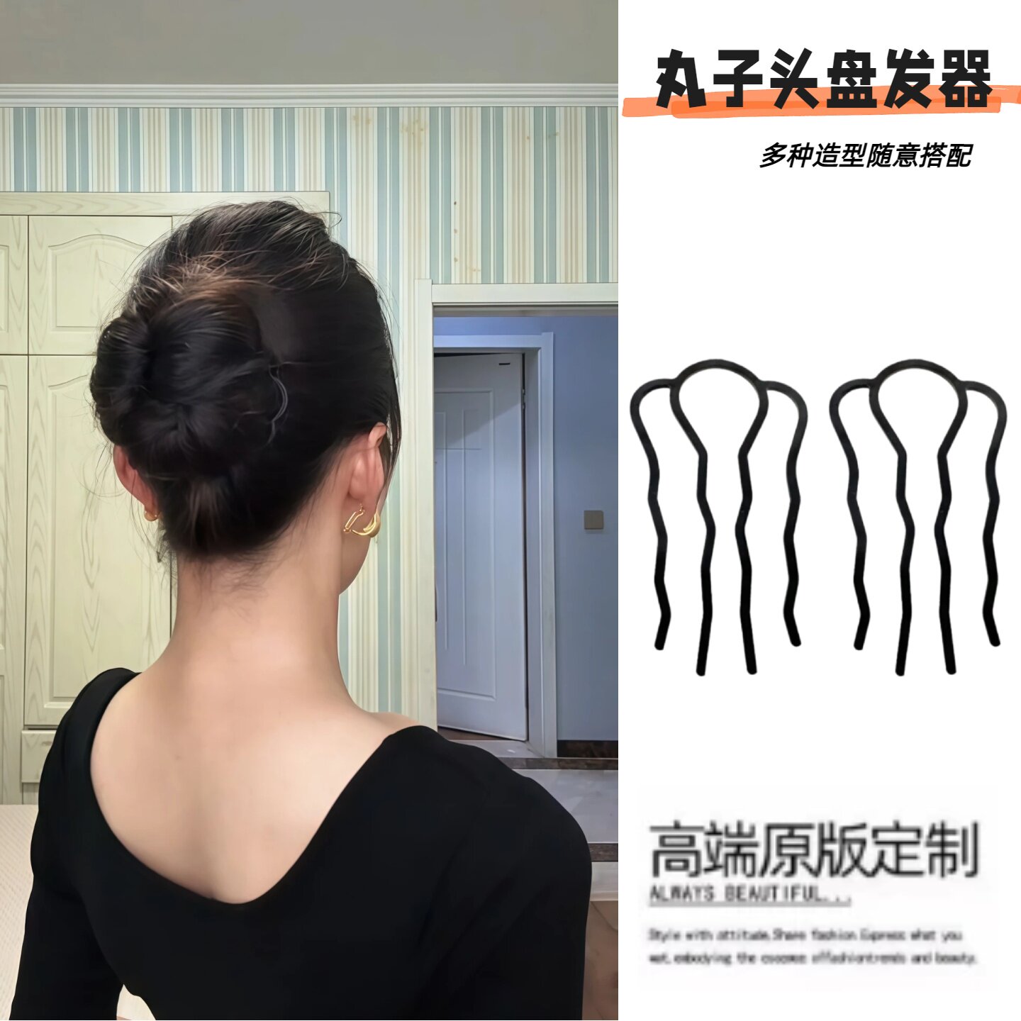 发梳四齿插梳u型插梳头饰发夹