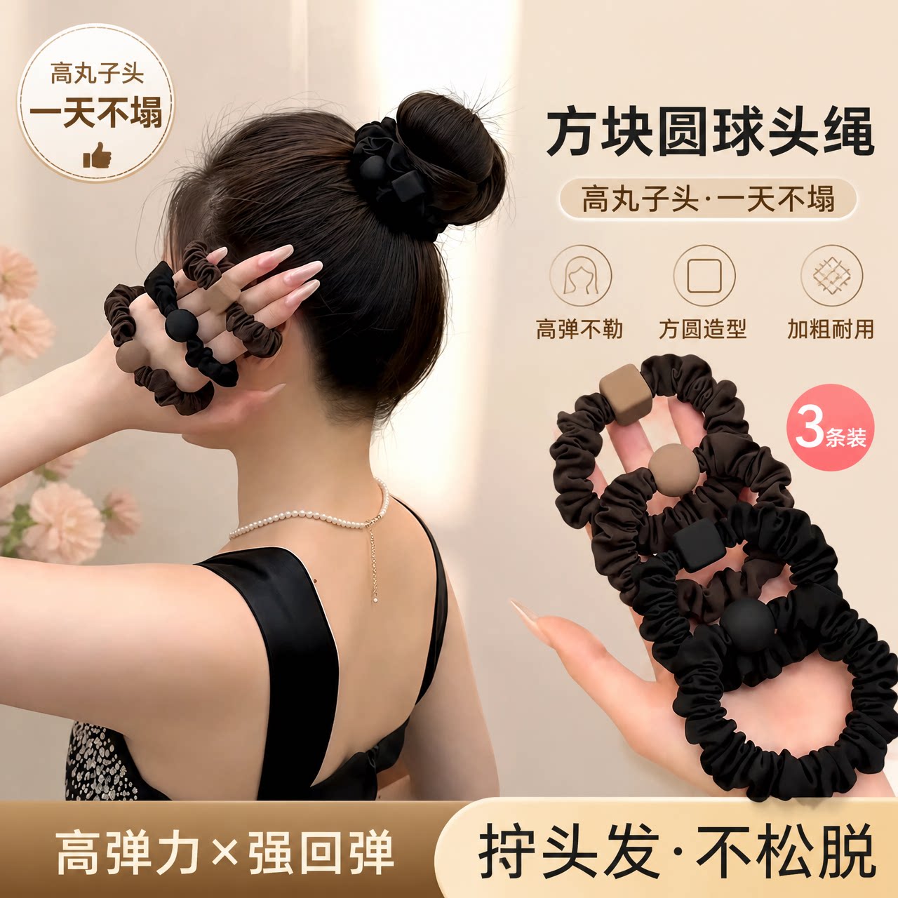 小肠发圈女头绳高马尾丸子头发绳