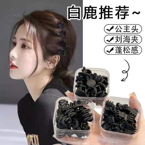 迷你周扬清同款侧边小发夹