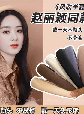 海绵高颅顶发箍女款发捆头箍发带