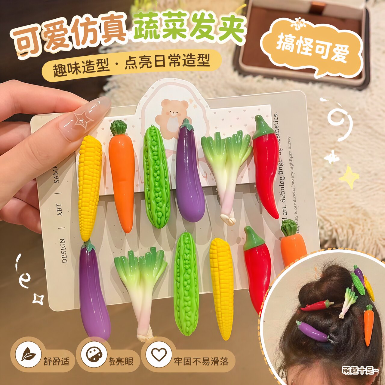发夹辣椒茄子碎发夹侧边刘海夹