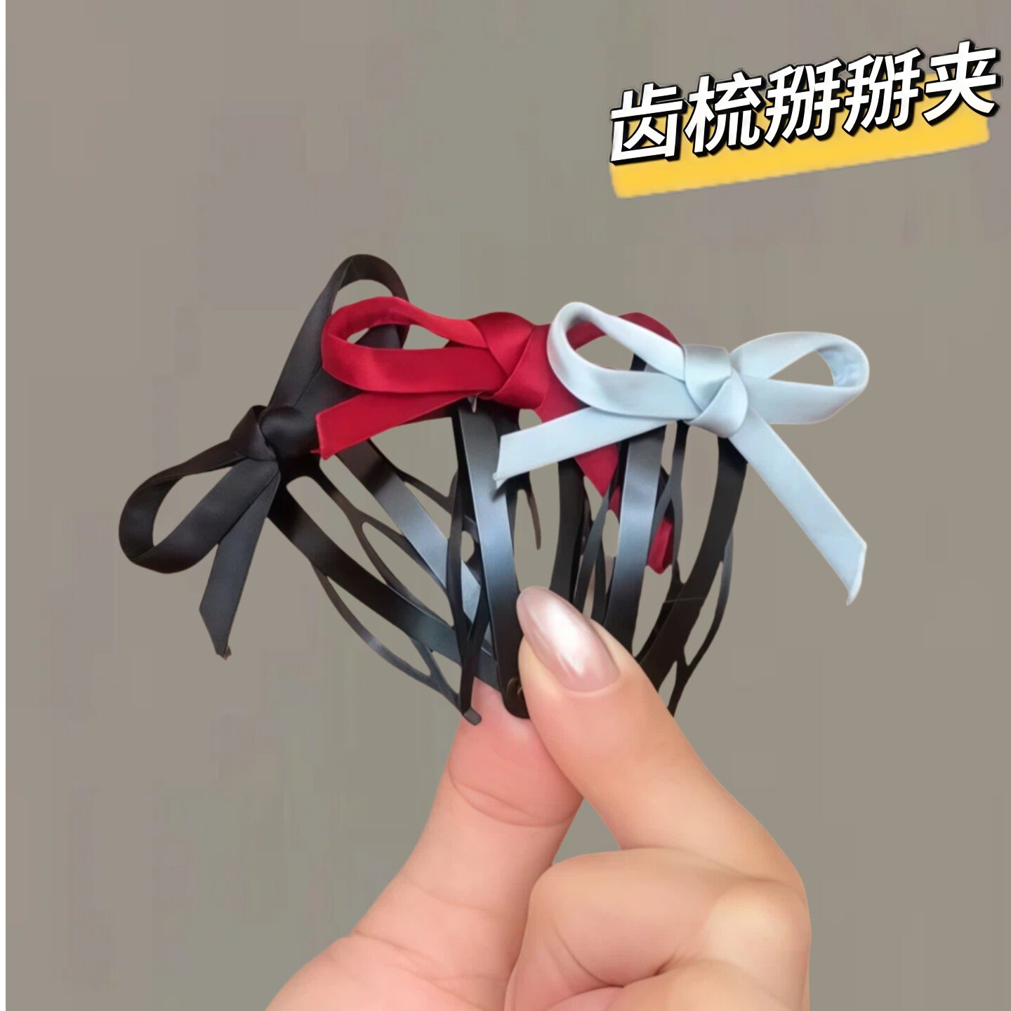 BB夹发夹女侧边碎发刘海夹发梳