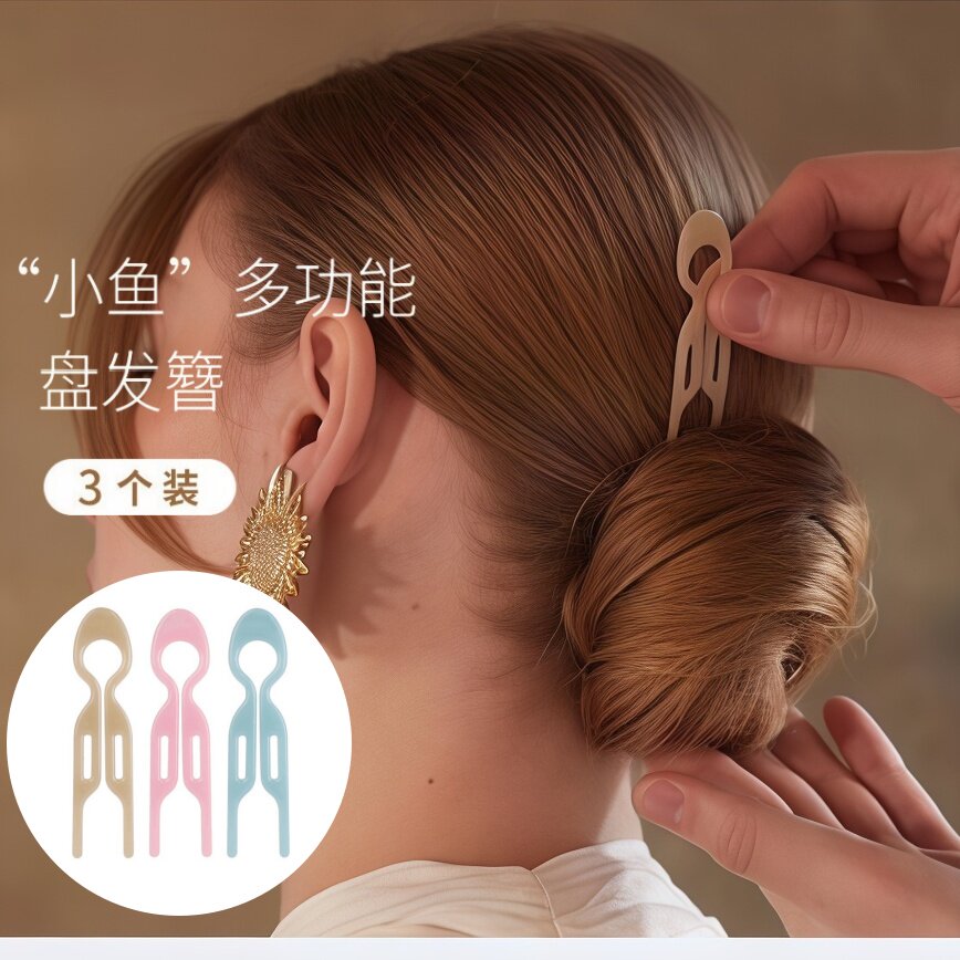 小鱼发簪女法式盘发器半扎发发夹
