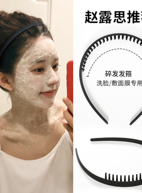 敷黑色发卡压发碎防滑洗脸简约发箍女头饰女款面膜带齿发发带头箍