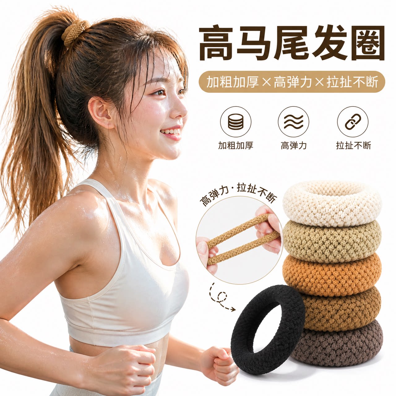 运动高马尾发绳女发圈头绳头饰