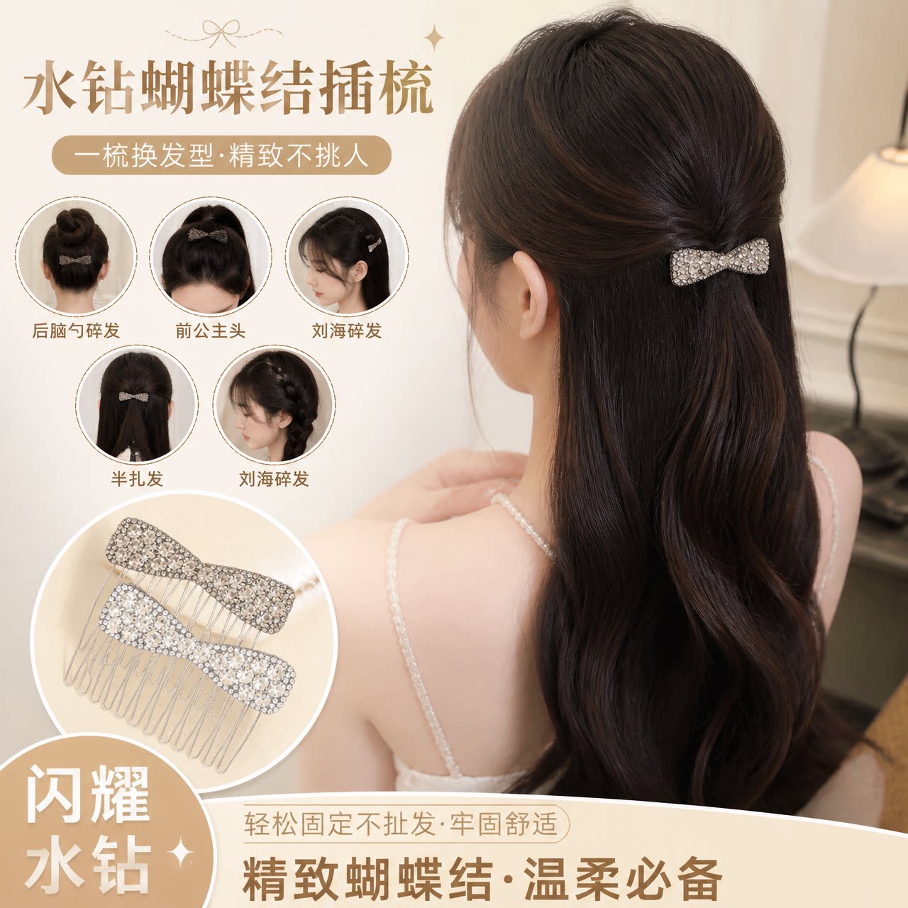 倒插梳女后脑勺盘发夹半扎发梳