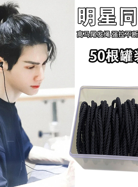 武士头头绳男士皮筋发绳