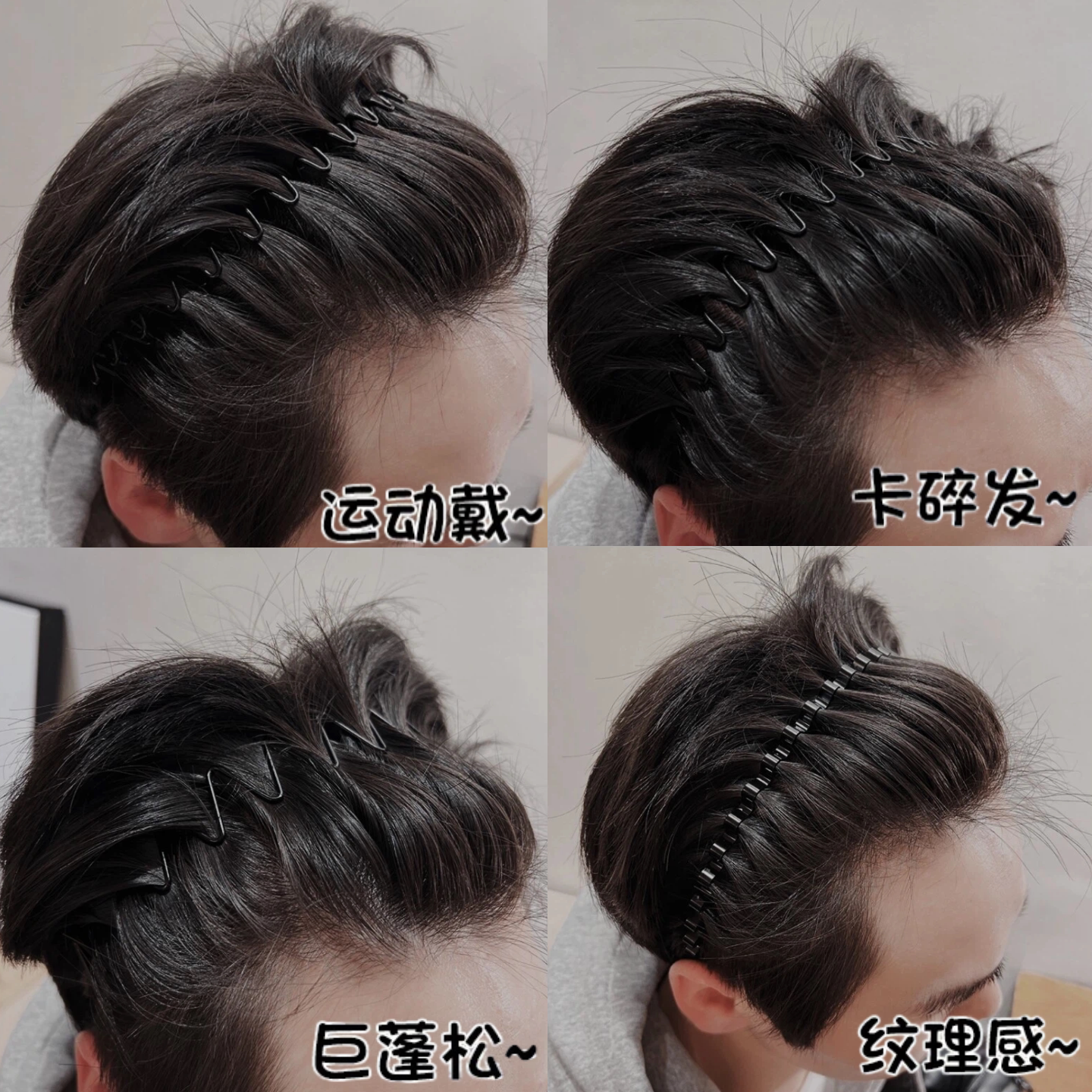 运动发箍男士洗脸压发头箍刘海夹