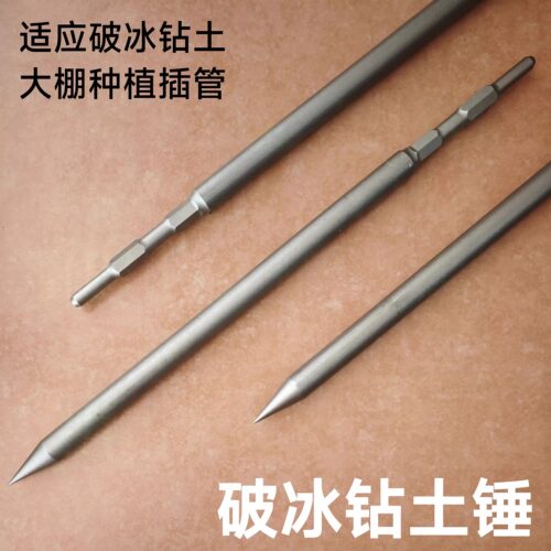 破冰大棚插管打洞钻地钻土六角柄