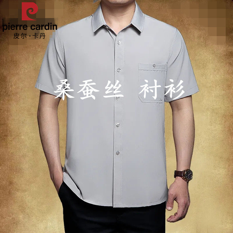皮尔卡丹正品中老年夏季男士爸爸桑蚕丝短袖衬衫宽松休闲父亲衬衣