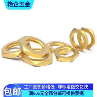 非标定做铜细牙薄螺母GB808铜并帽M8/10/12/14/16/18/20*1*1.25