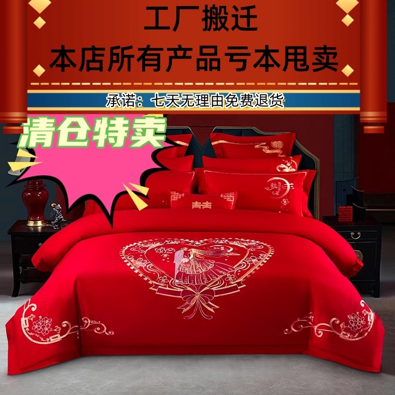 【工厂直营】2023新款千禧纯棉婚庆绣花大红四件套刺绣被套床单,床上用品,婚庆床品套件,淘宝优惠券,粉丝福利购,淘宝优惠卷