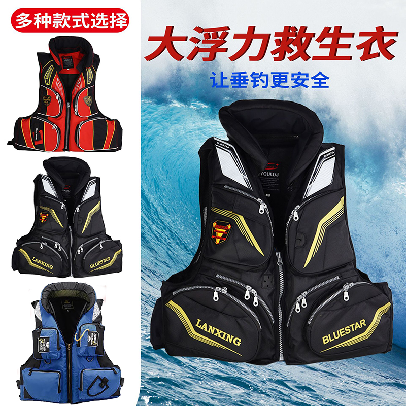 海钓救生衣路亚船钓冰钓钓鱼海上