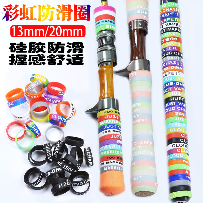 逼格环鱼竿路亚竿弹弓球拍小硅胶圈装饰环手把防滑防摔手柄把套圈