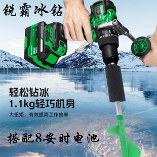 锐霸电动冰钻锂电钻防冻无刷150大扭力冲击大功率手电钻冬钓钻冰