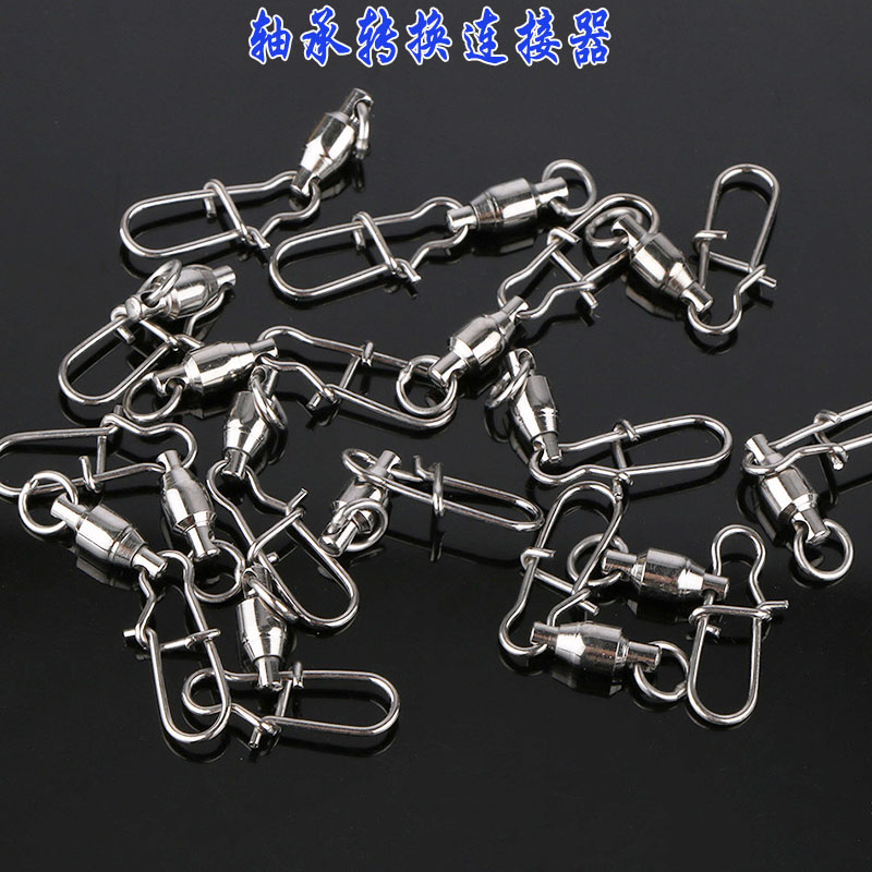 轴承转环连接器海钓增强别针配件