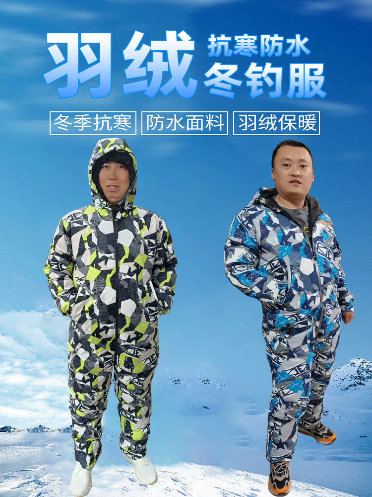 天吉连体服羽绒服冰钓服冬钓服