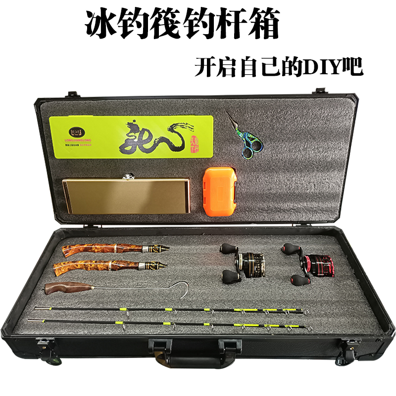 冰钓杆箱筏钓箱手提式铝合金冬钓