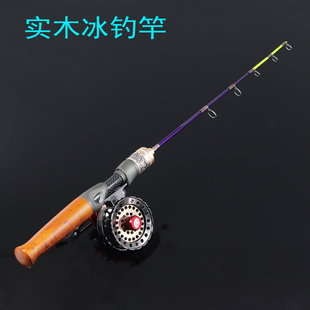 实木冰钓竿套装冬钓竿筏钓竿带线带漂扁稍大导环筏钓轮微铅轮鱼竿