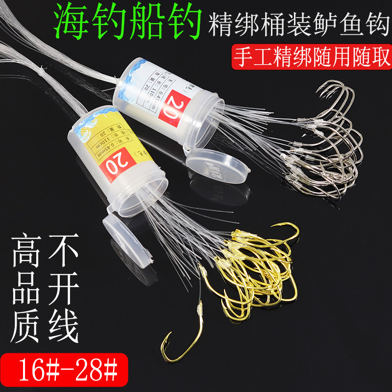 海钓鲈鱼钩桶钩绑好子线船钓白菇黄咕章跳歪嘴矶钓长柄黑头钩串钩