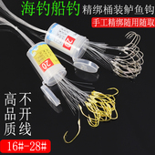 海钓鲈鱼钩桶钩绑好子线船钓白菇黄咕章跳歪嘴矶钓长柄黑头钩串钩