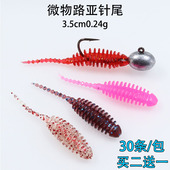 迷你针尾软饵微物路亚蠕虫小虫水蛭蝌蚪根钓直尾溪流翘嘴青稍假饵