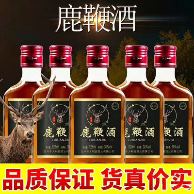 海森岛【30度鹿鞭酒125mlX8瓶】小瓶装枸杞大枣白酒浸泡药食同源
