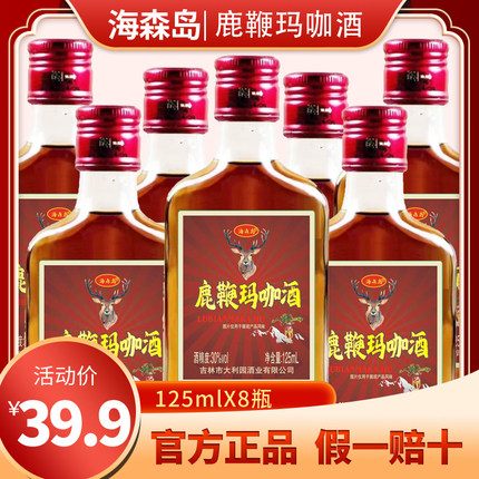 海森岛125mlX8瓶鹿鞭玛咖酒30度整箱装滋补养生酒配制非保健酒白