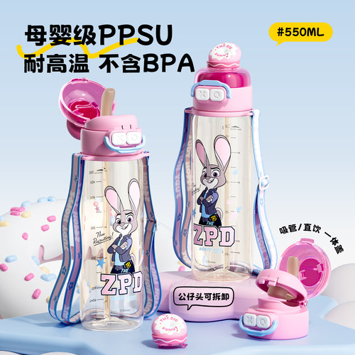 疯狂动物城PPSU儿童学生专用水杯