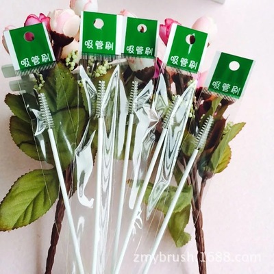 吸管杯清洗刷子吸管刷吸管清洗工具不锈钢吸管刷导气管软毛杯刷