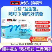 Swisse斯维诗益生菌软糖益生元 大人呵护肠道益生菌西柚茉莉味软糖