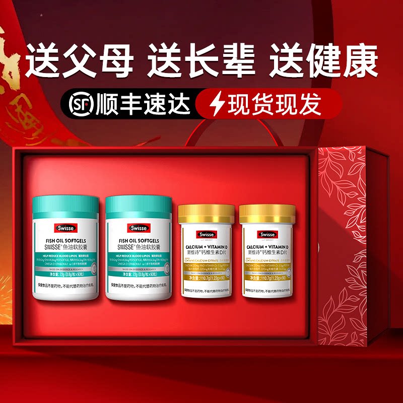 斯维诗钙片补钙维生素d柠檬酸钙