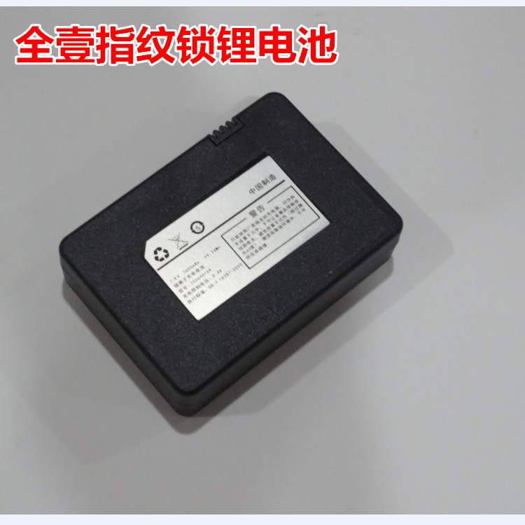 全壹Q10指纹锁电池锂电池2C664616A型号电池全壹智能锁Q10电池87.00元包邮