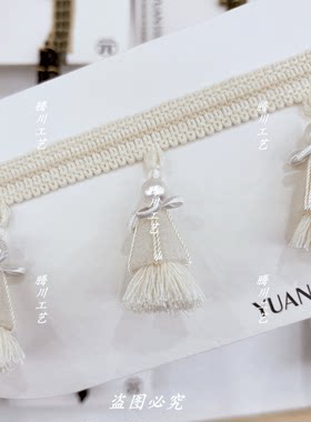 窗帘花边新款木珠棉线双色流苏