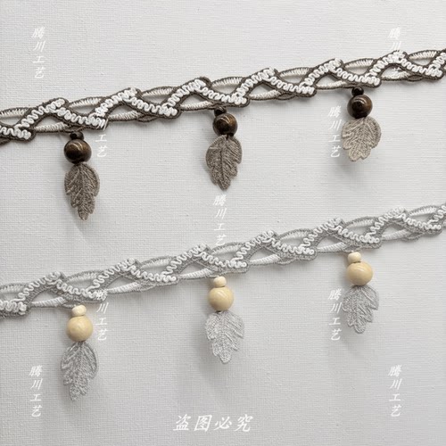 手工花边叶子吊坠民族风窗帘花边