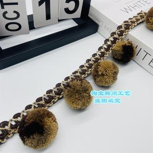 新款窗帘花边辅料4公分花色大绒球流苏珠子抱枕桌旗装饰品