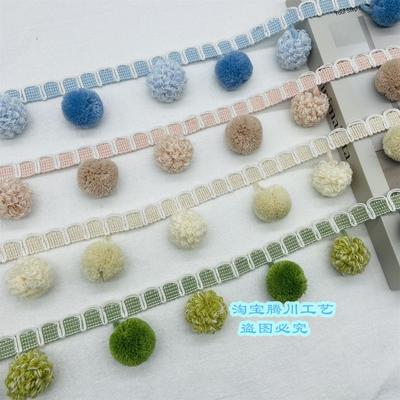 窗帘花边辅料松子毛毛球奶油小香风轻奢高端边穗抱枕沙发垫装饰品