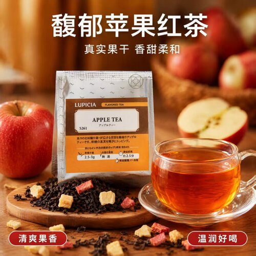 LUPICIA 绿碧茶园苹果红茶 经典果香红茶罐装 伴手礼可冷泡热泡