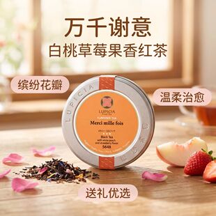 LUPICIA Merci mille fois 白桃草莓覆盆子花果红茶送礼花香下午