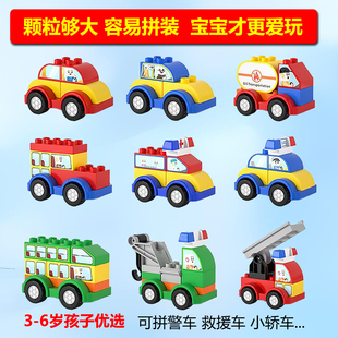儿童大颗粒积木拼装工程车 因儿乐3-6岁男女孩益智拼图玩具挖掘机