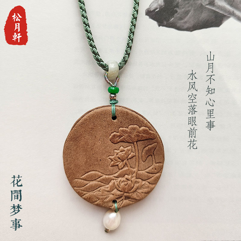 花间梦事香牌挂链 松月轩手作古风文玩汉服古装配饰项链家居挂件